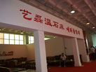 第十三屆中國（萊州）石材展覽會