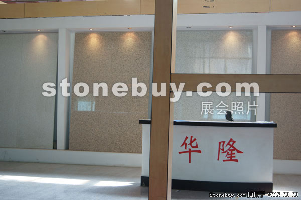 第十三屆中國（萊州）石材展覽會