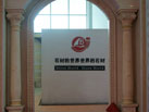 第十三屆中國（萊州）石材展覽會