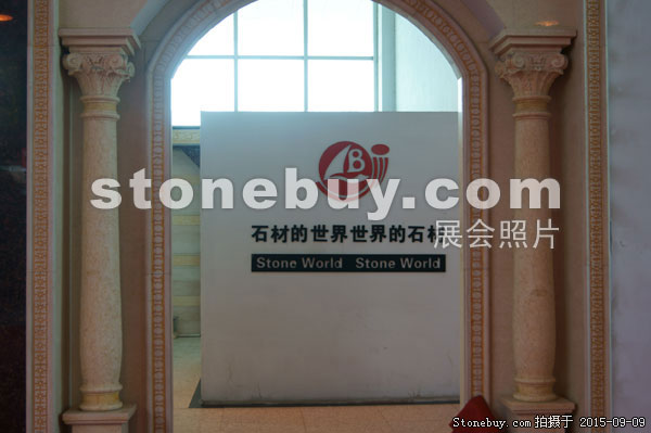 第十三屆中國（萊州）石材展覽會