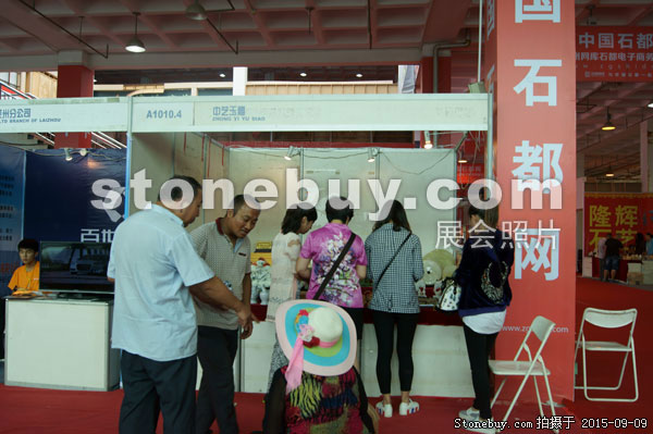 第十三屆中國（萊州）石材展覽會