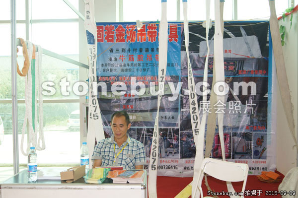 第十三屆中國（萊州）石材展覽會