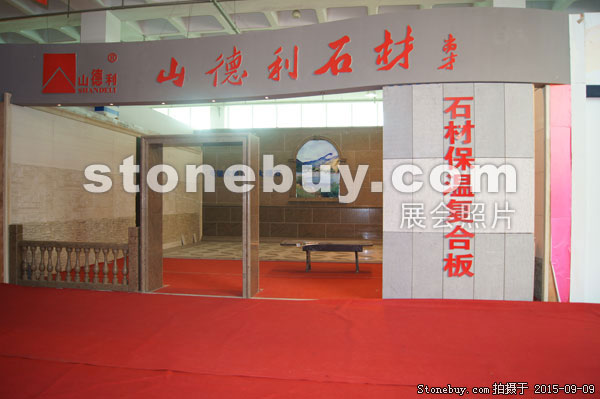 第十三屆中國（萊州）石材展覽會