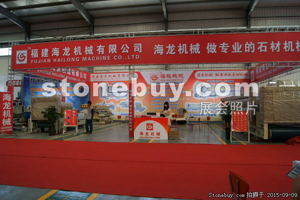 第十三屆中國（萊州）石材展覽會