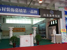 第十三屆中國(guó)（萊州）石材展覽會(huì)