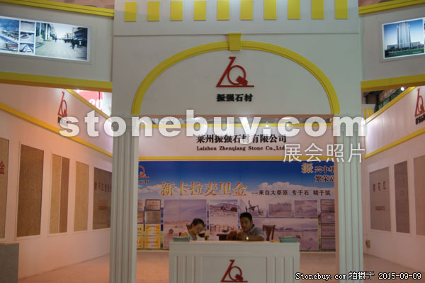 第十三屆中國（萊州）石材展覽會