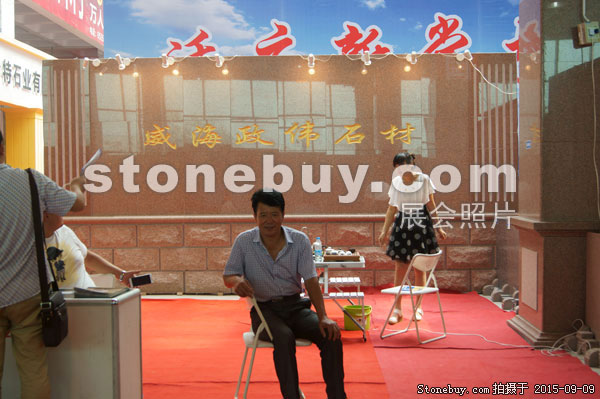 第十三屆中國（萊州）石材展覽會
