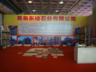 第十三屆中國（萊州）石材展覽會