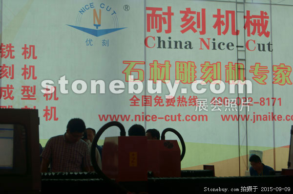 第十三屆中國（萊州）石材展覽會