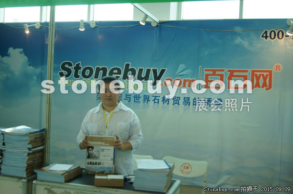 第十三屆中國（萊州）石材展覽會(huì)