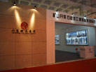 第十三屆中國（萊州）石材展覽會
