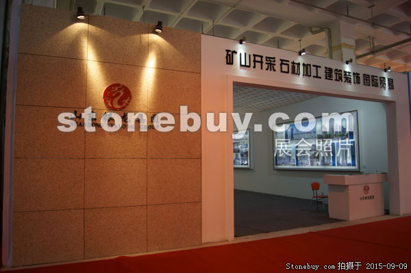 第十三屆中國（萊州）石材展覽會