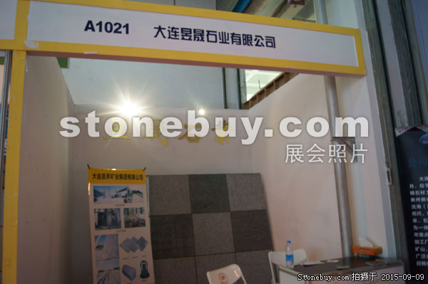 第十三屆中國（萊州）石材展覽會(huì)