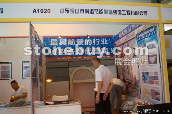 第十三屆中國（萊州）石材展覽會