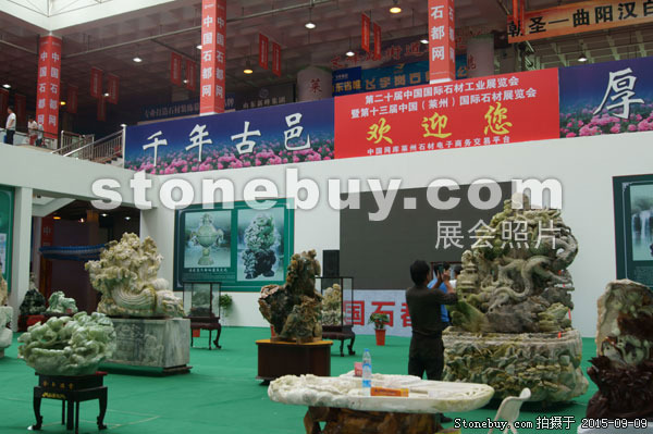第十三屆中國（萊州）石材展覽會