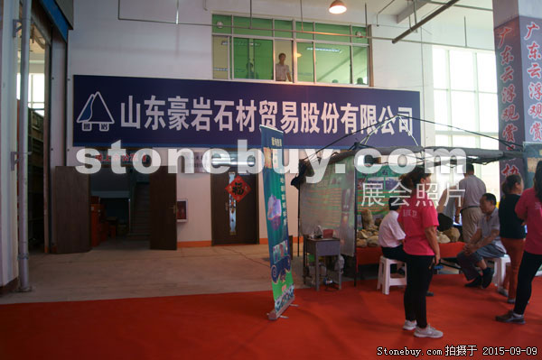 第十三屆中國（萊州）石材展覽會