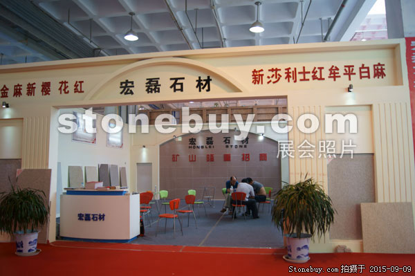 第十三屆中國（萊州）石材展覽會