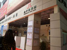 第十三屆中國（萊州）石材展覽會