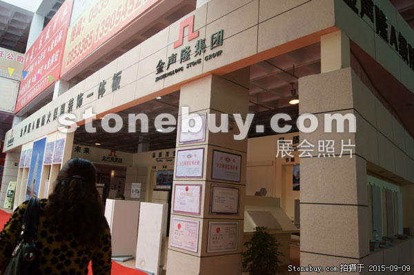 第十三屆中國（萊州）石材展覽會