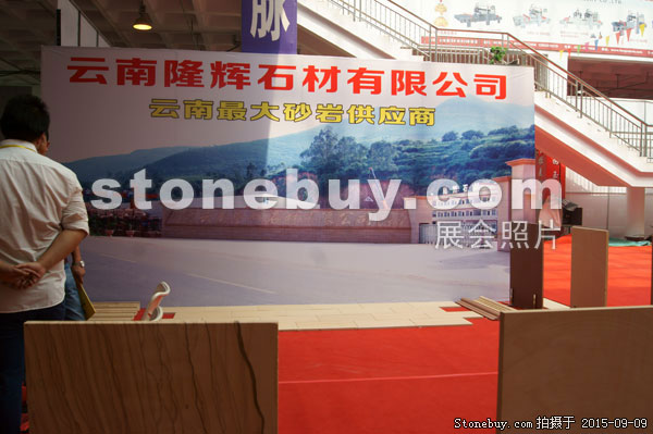 第十三屆中國（萊州）石材展覽會