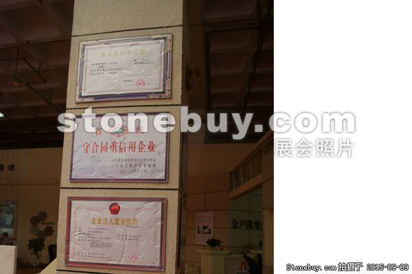 第十三屆中國（萊州）石材展覽會