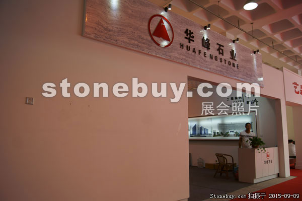 第十三屆中國（萊州）石材展覽會