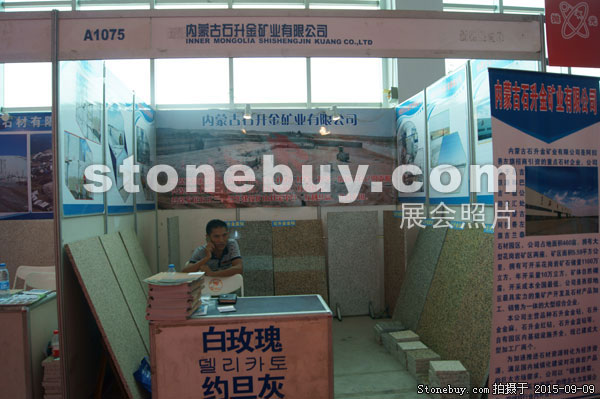 第十三屆中國（萊州）石材展覽會