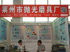 第十三屆中國（萊州）石材展覽會
