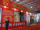 第十三屆中國（萊州）石材展覽會
