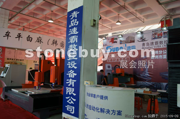 第十三屆中國（萊州）石材展覽會