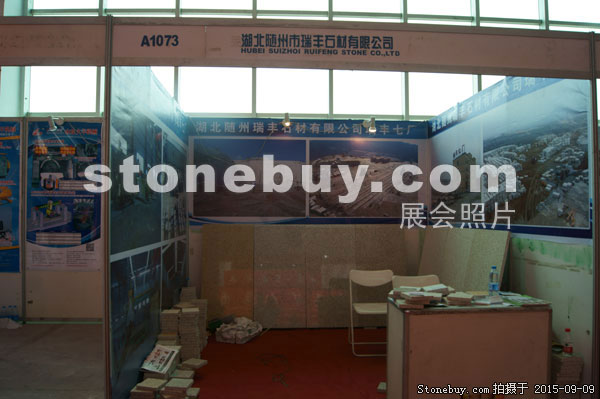 第十三屆中國（萊州）石材展覽會