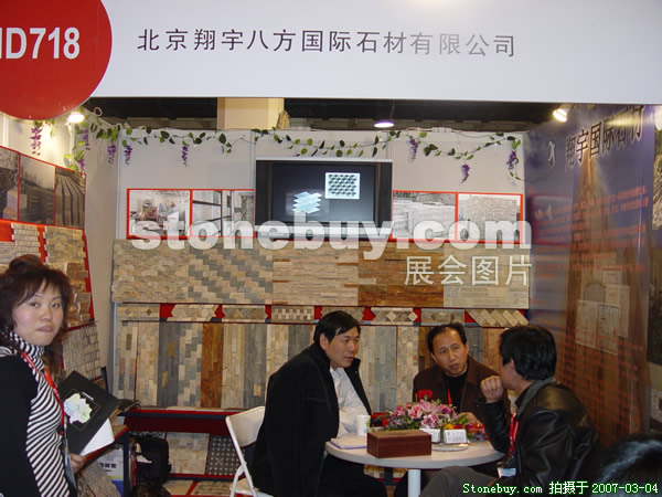 第十四屆北京石材展