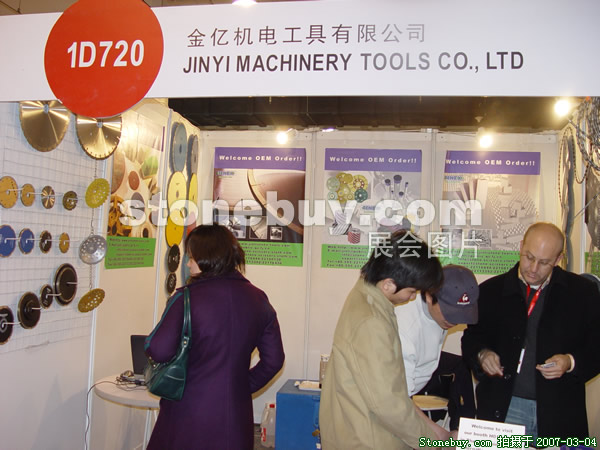 第十四屆北京石材展