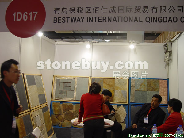 第十四屆北京石材展