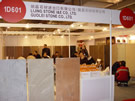第十四屆北京石材展