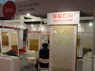 第十四屆北京石材展