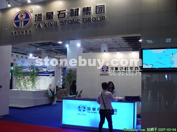 第十四屆北京石材展