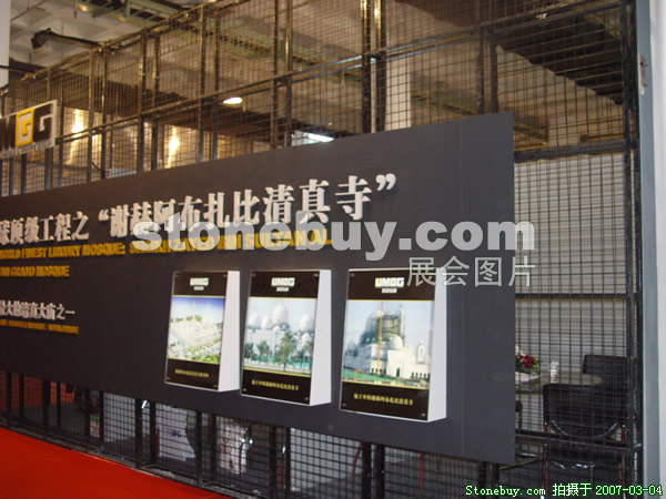 第十四屆北京石材展