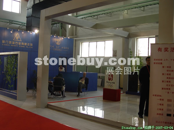 第十四屆北京石材展
