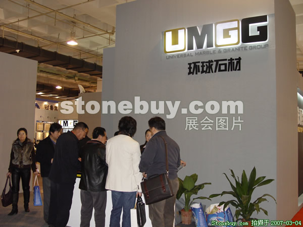 第十四屆北京石材展