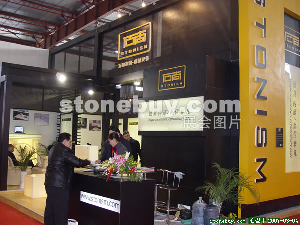 第十四屆北京石材展
