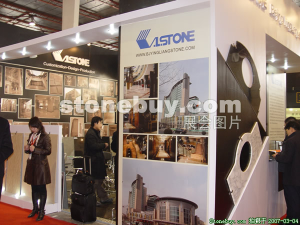 第十四屆北京石材展