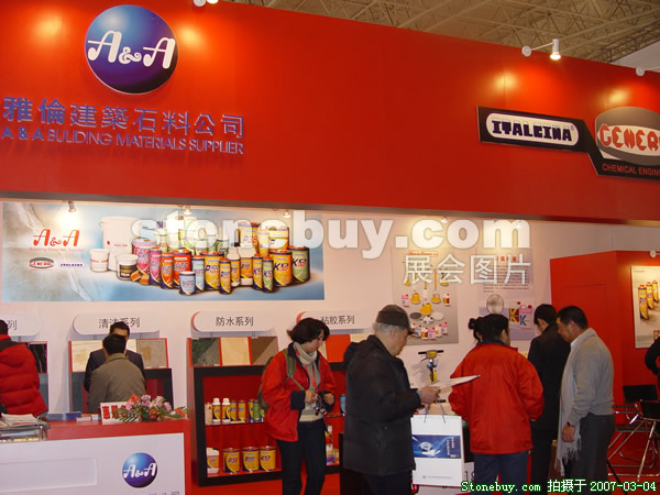 第十四屆北京石材展