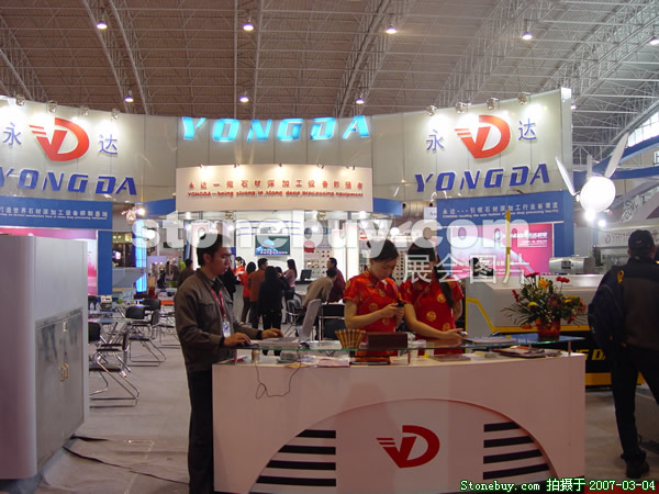 第十四屆北京石材展