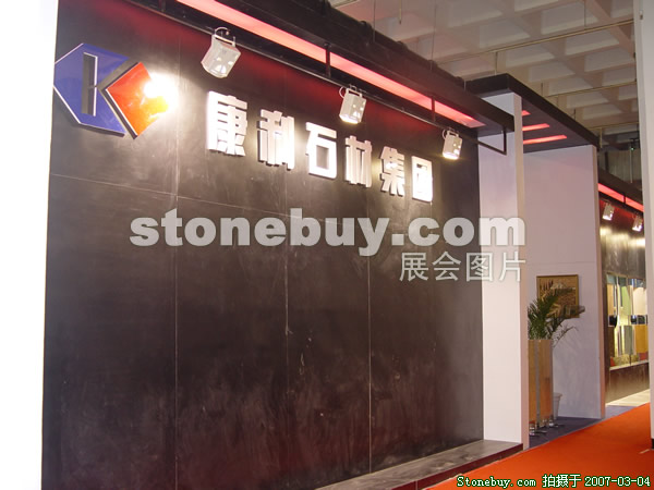 第十四屆北京石材展