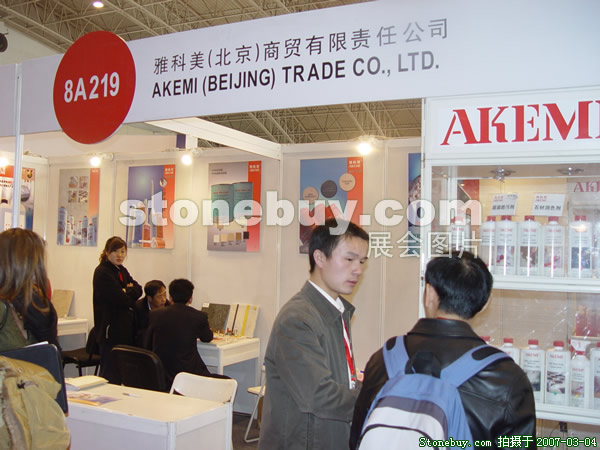第十四屆北京石材展