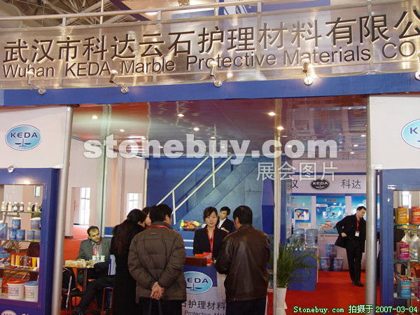 第十四屆北京石材展