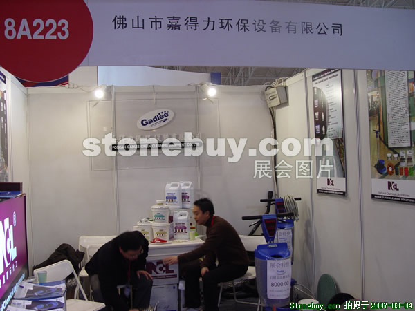 第十四屆北京石材展