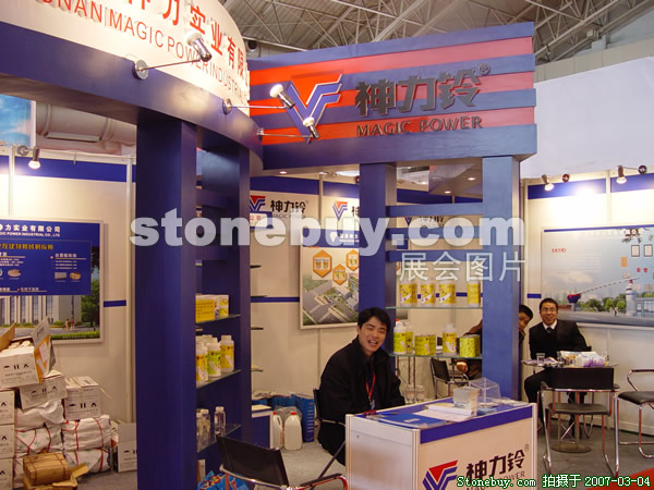 第十四屆北京石材展