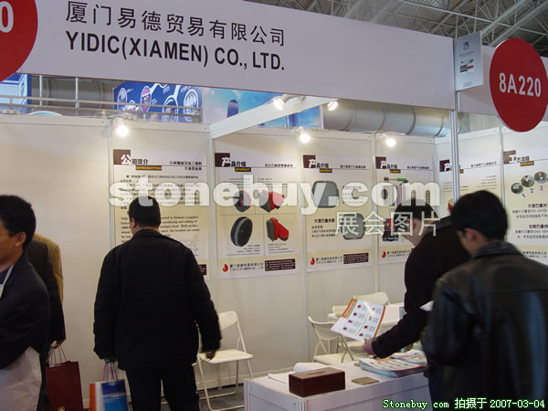 第十四屆北京石材展